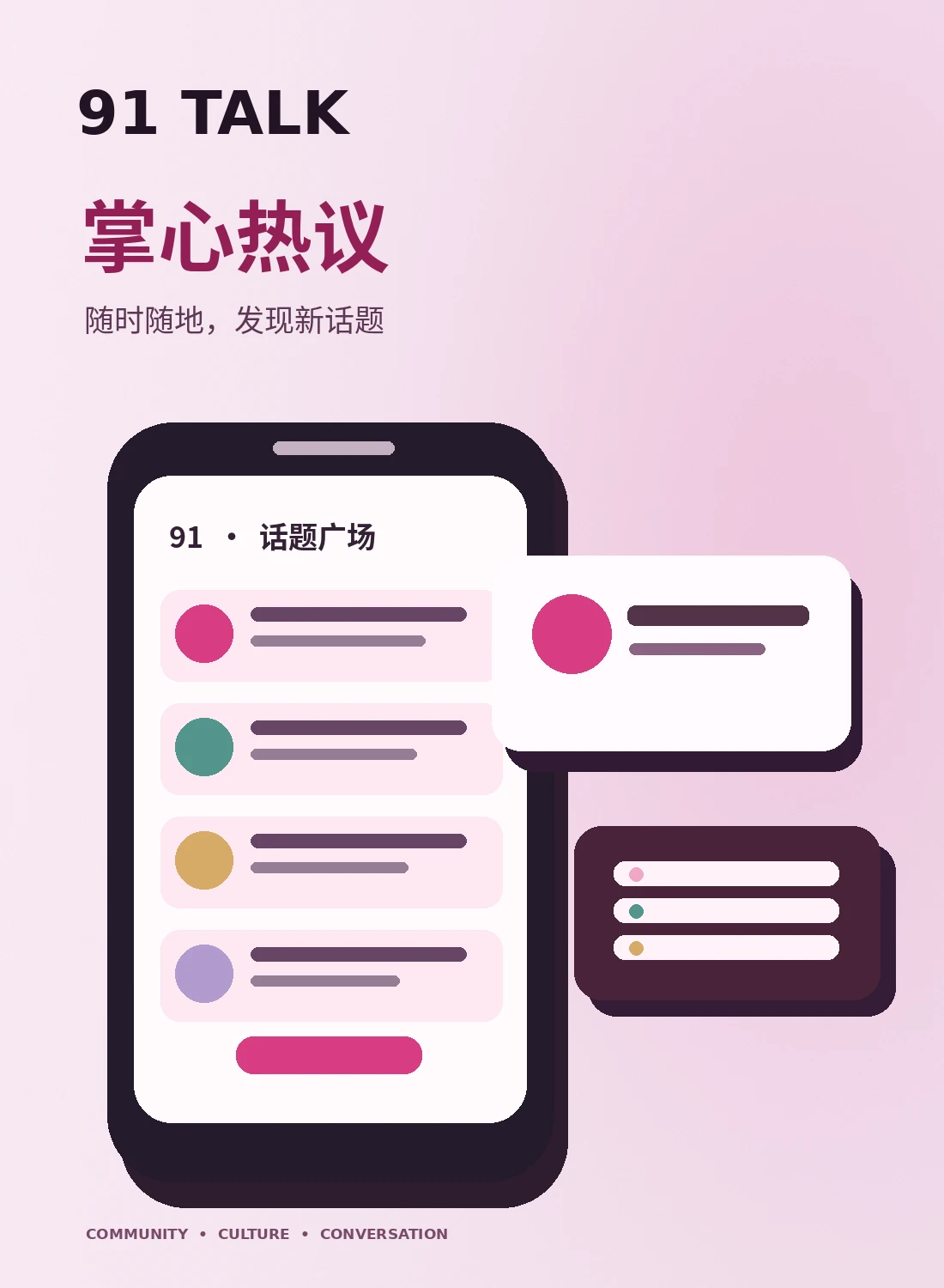 更安全的移动阅读